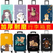 加厚耐磨弹力护套行李箱保护套托运防摔拉杆箱套密码 箱皮箱防尘罩