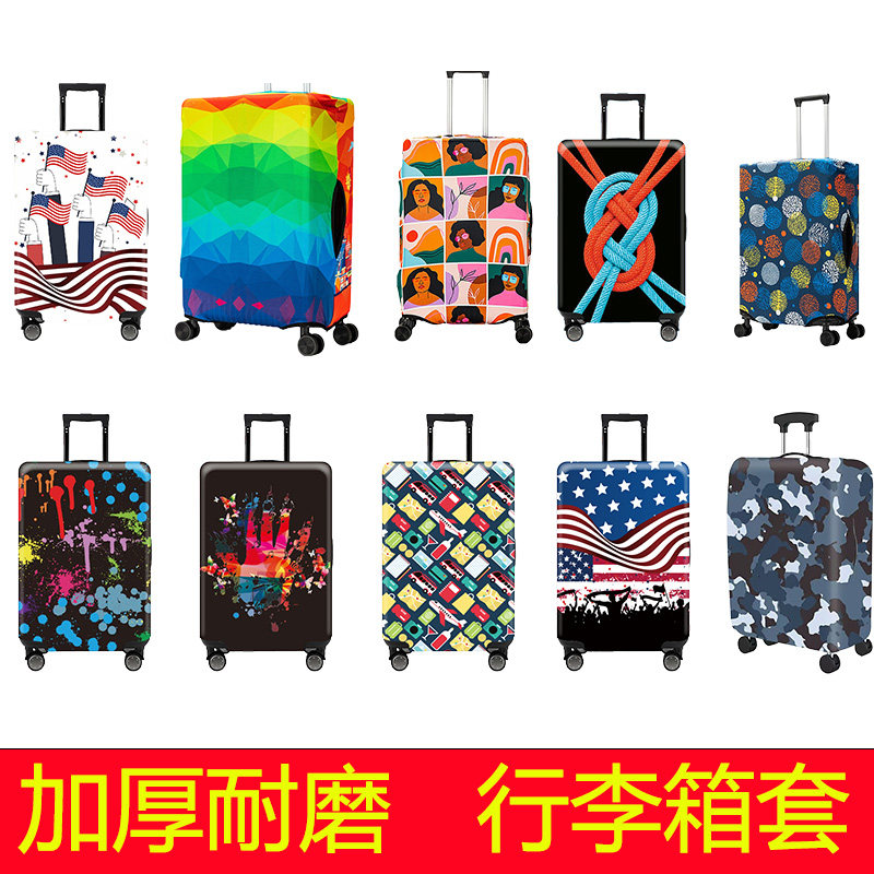 【行李箱保护套】旅行箱拉杆箱套弹力耐磨防刮防尘罩旅游出行登机,箱包皮具/热销女包/男包,旅行箱配件,淘宝优惠券,粉丝福利购,淘宝优惠卷