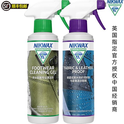 NIKWAX （不含PFAS）防水鞋靴专业清洁dwr防水修复套装大瓶