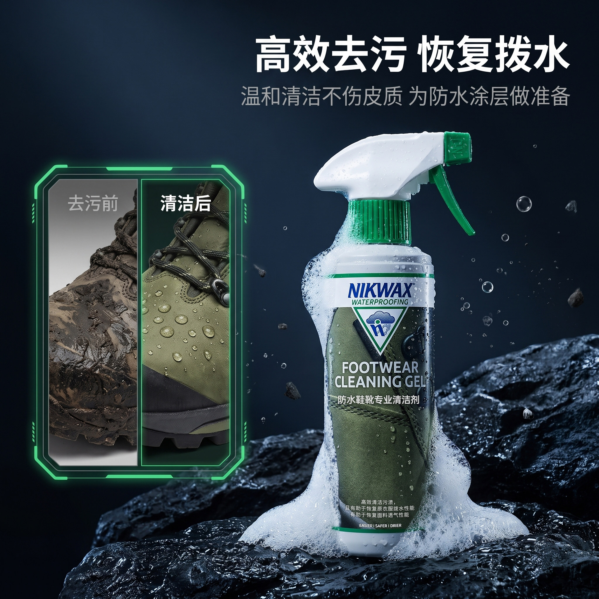 NIKWAX （不含PFAS）特殊材质洗衣液