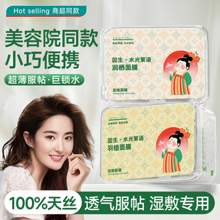 蚕丝压缩面膜纸美容院水疗湿敷专用干面膜片2025新款 一次性面膜纸