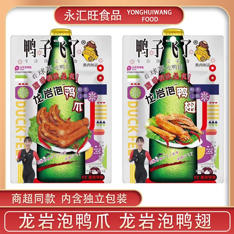 鸭子飞了龙岩泡鸭爪87.9g袋装酸辣特辣泡鸭翅112.9g鸭掌休闲小吃