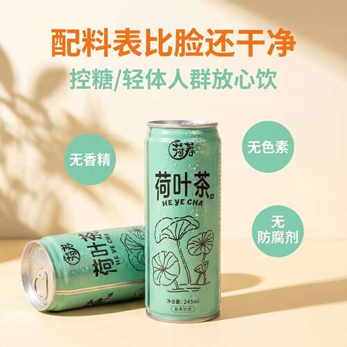 便捷无糖清爽荷叶茶整箱