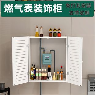 天燃气表遮挡装饰柜厨房热水器管道遮挡罩水表电表下水管道遮丑板