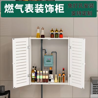 天燃气表遮挡装饰柜厨房热水器