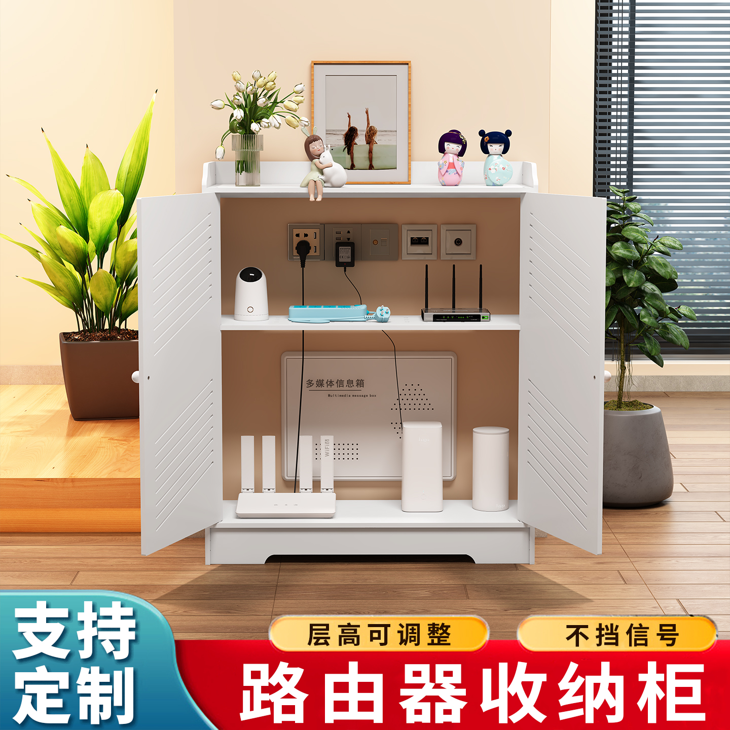 路由器机顶盒网线收纳遮挡装饰柜