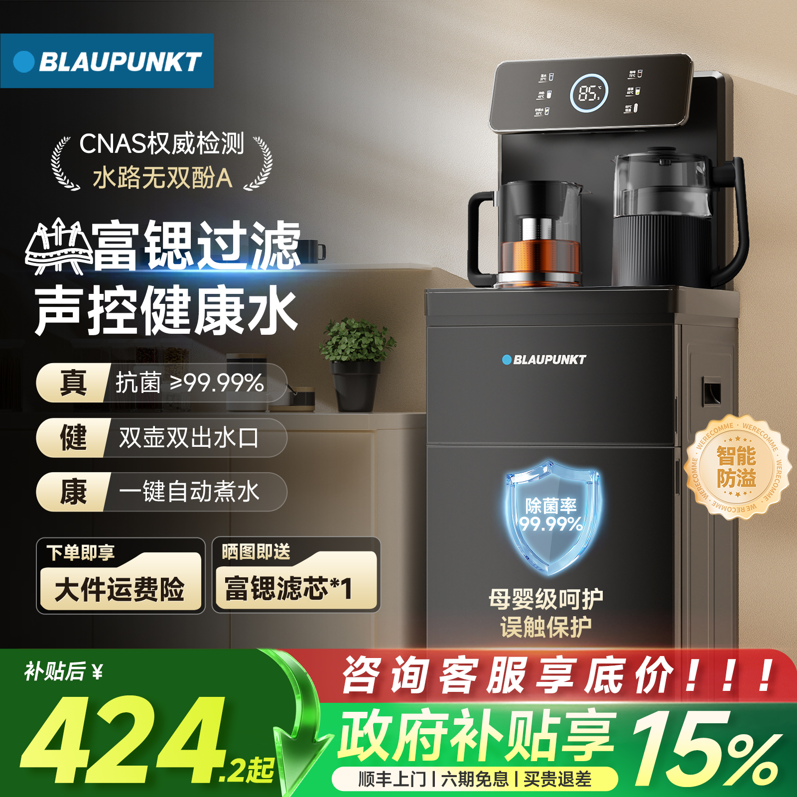 蓝宝茶吧机2025年新款家用饮水机