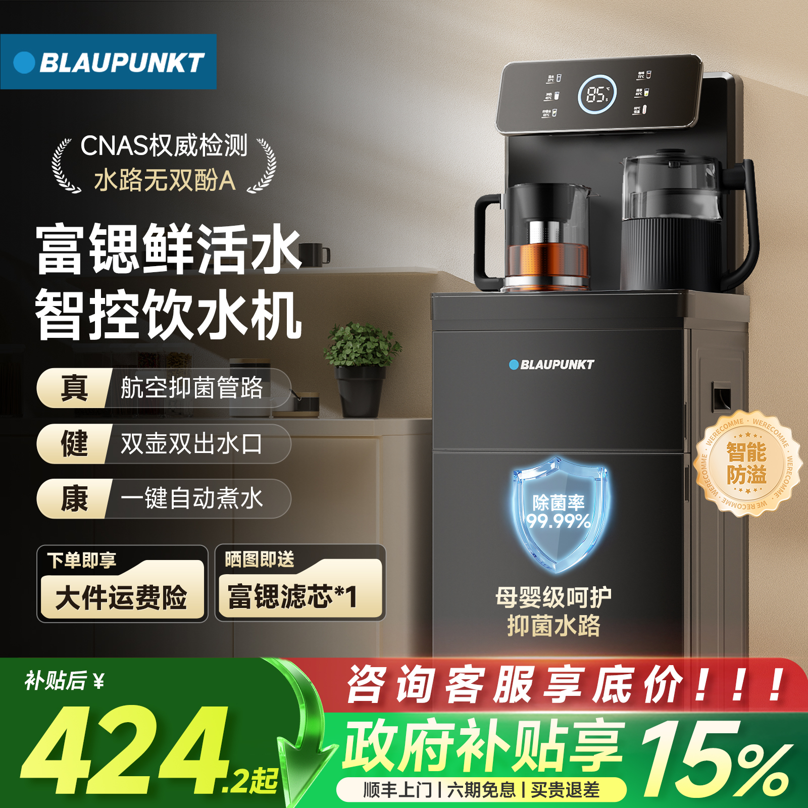 蓝宝立式饮水机家用下置水桶制冷