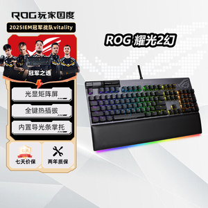 ROG耀光2幻 客制化游戏机械键盘热插拔PBT键帽笔记本台式机华硕