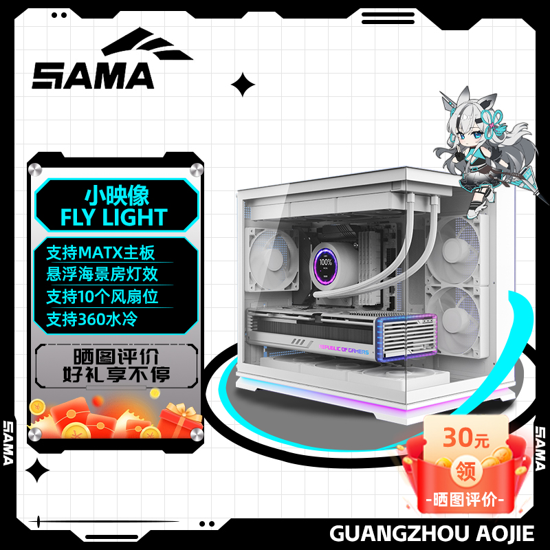 无立柱 I 悬浮式 I 9个风扇位 I 360水冷