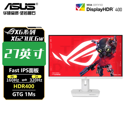 华硕ROG绝神X双模4K160HZ显示器