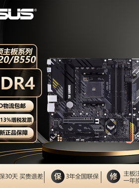 华硕A520M-K TUF B550M-PLUS WIFI大师/重炮手DDR4游戏电脑主板