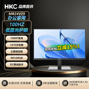 【国补】HKC显示器24寸办公100Hz高清电脑外接21护眼屏幕MB24V29