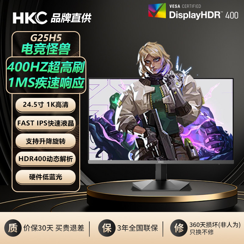 1080P I 400hz高刷 I 升降旋转 I HDR400