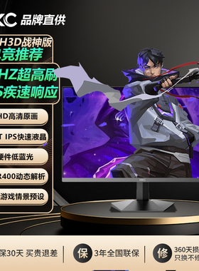 HKC显示器24英寸2K240hz电脑180hz电竞显示器27屏幕G24H3D战神