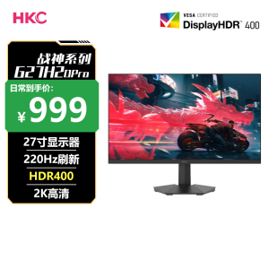 【国家补贴15%】HKC显示器27英寸2K220HZ电脑G27H2DPRO显示屏
