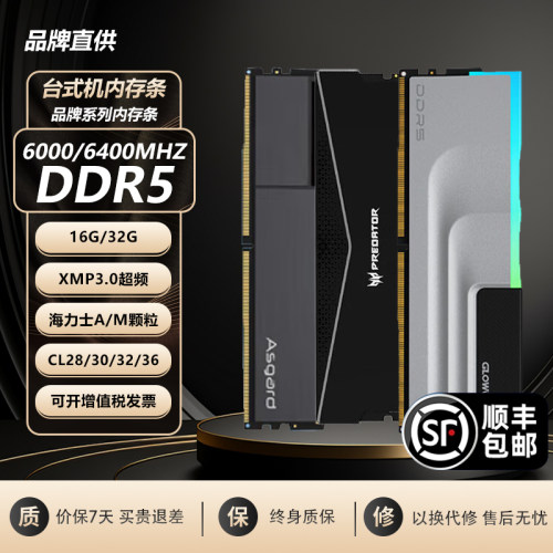 XMP3.0超频 I 单条颗粒 I 终身质保