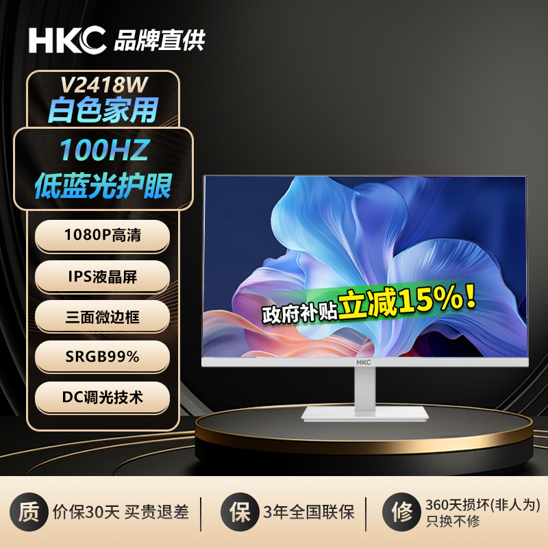 HKC显示屏24寸办公白色显示器