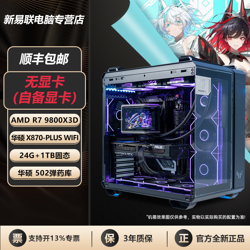 无显卡电竞游戏整机可自备显卡图片