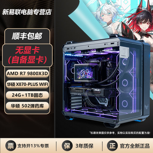 无显卡电竞游戏整机可自备显卡
