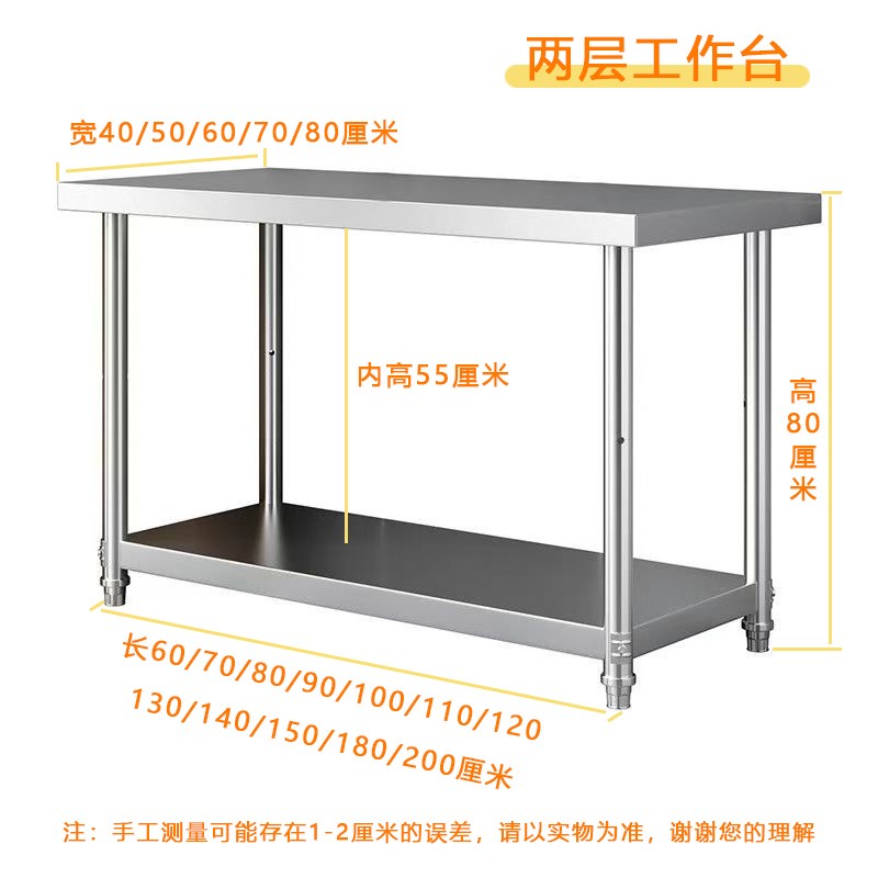 不锈钢工作台特k厚商用厨房饭店切菜收纳操作台桌子双层打包台