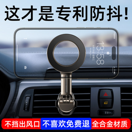 手机车载支架2023p新款汽车出风口磁吸导航万能车用固定支撑架