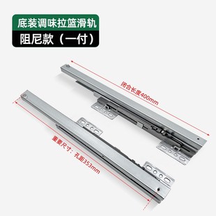 厨房拉篮滑轨 底装 拉篮滑轨 橱柜锅n碗拉篮滑道 托底阻尼轨道