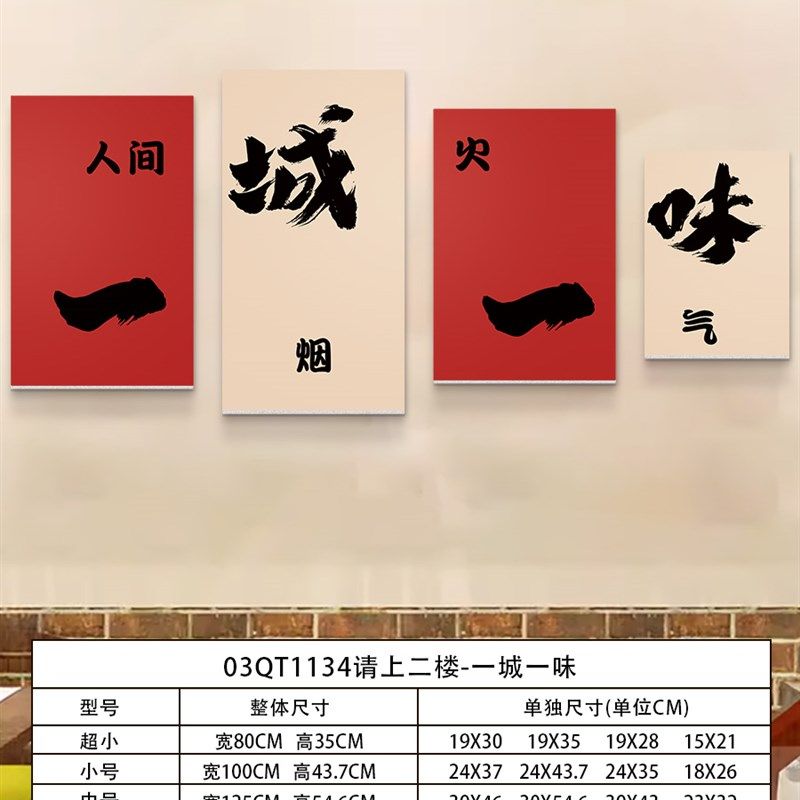 网红餐饮店楼梯墙面装饰请上二楼墙贴画指示牌国潮风火锅店背景墙,家居饰品,软装墙贴,淘宝优惠券,粉丝福利购,淘宝优惠卷