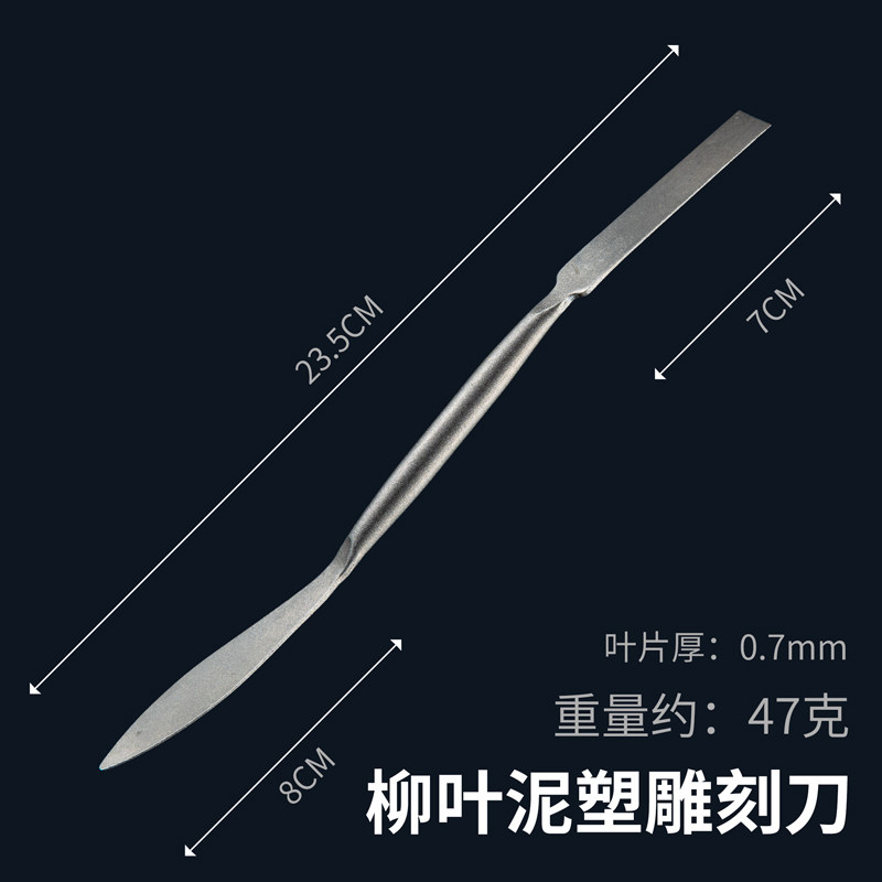 泥塑刀抹泥刀雕塑假山工具修坯刀雕刮刀精雕刻小抹缝刀石雕填缝刀,五金/工具,雕刻刀,淘宝优惠券,粉丝福利购,淘宝优惠卷