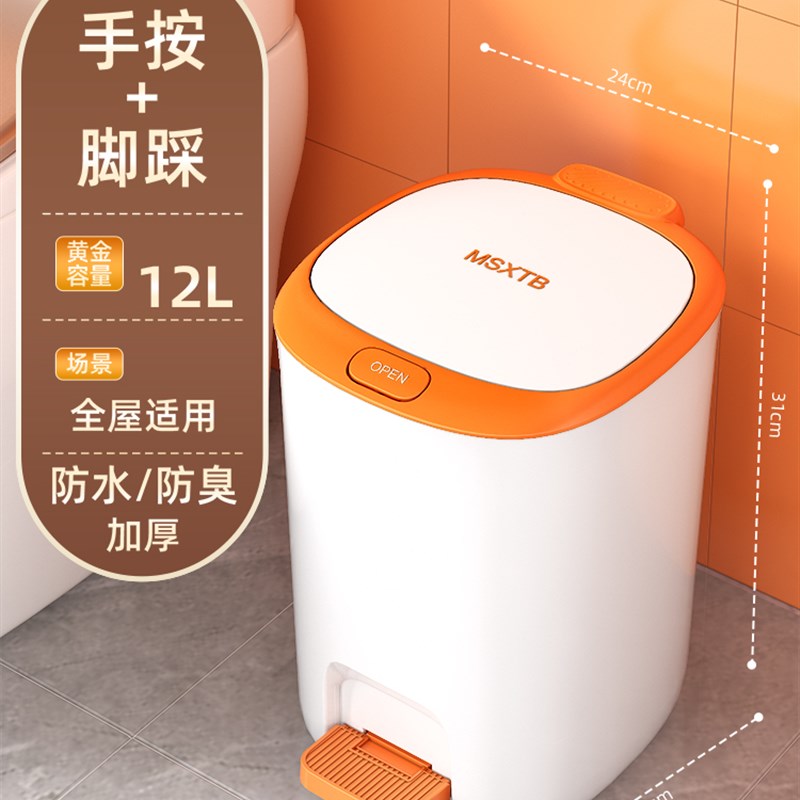 卫生间垃圾桶2i022新款家用厕所厨房脚踩脚踏式带盖大容量防水纸