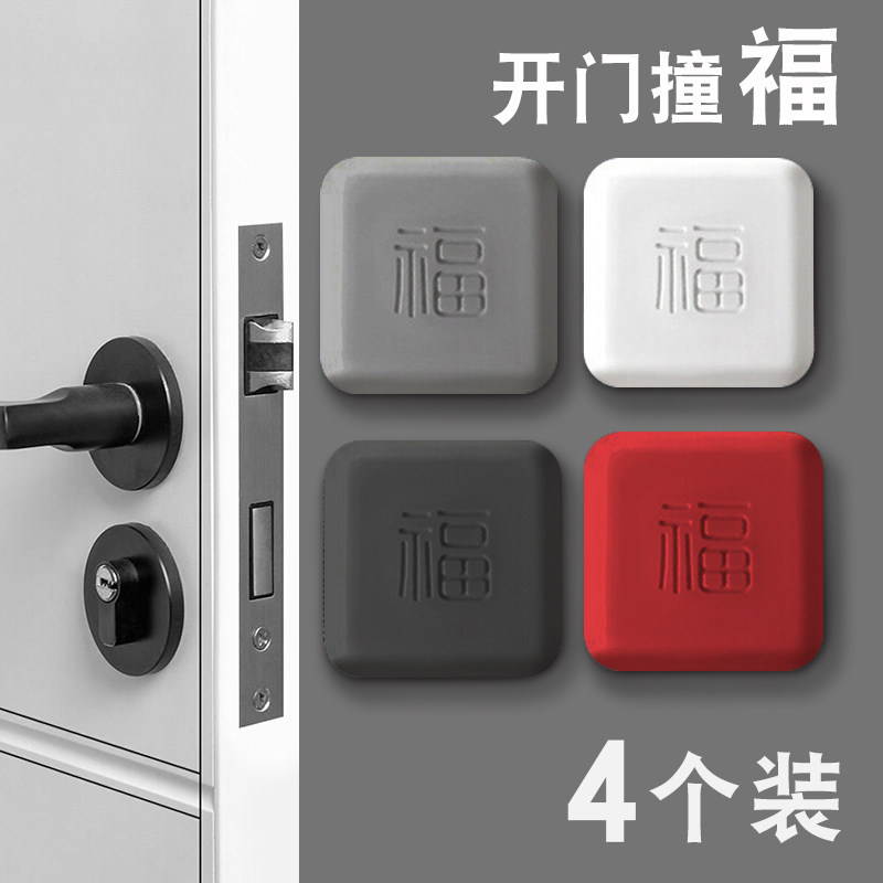 门把手防撞贴门后防磕碰缓冲垫家用加厚墙面静音保护垫子硅胶墙贴,家居饰品,软装墙贴,淘宝优惠券,粉丝福利购,淘宝优惠卷