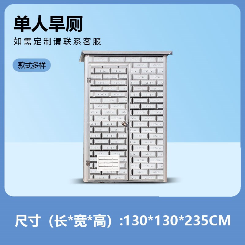 洗澡房淋浴房工地移动厕所卫生间户外家用农村Q改造旱厕蹲坑洗手