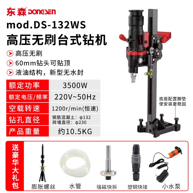 无刷水钻机高转速大功率打孔机电子离合恒定N转速打孔机水磨机空