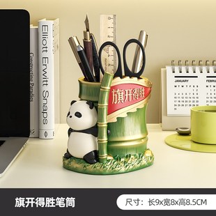 一举高中笔筒学生办公室桌面摆件儿童男女孩熊猫文创励志毕业礼物