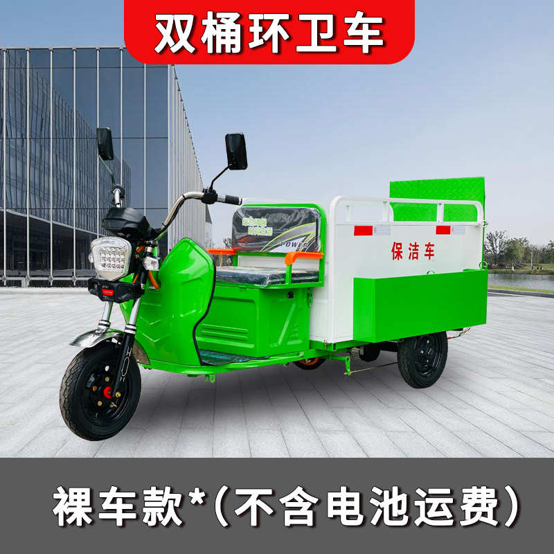电动垃圾桶清运车环卫保洁v车三轮转运车平板滚轴物业用垃圾运输
