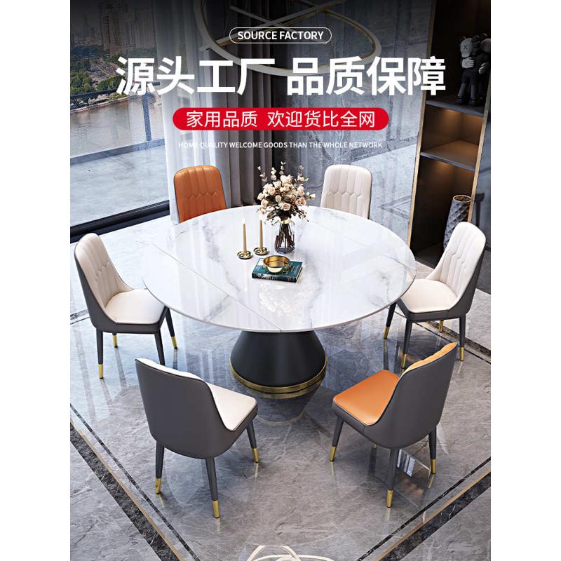 岩板餐桌椅组合现代简约大理石圆桌带转盘轻奢圆T形饭桌家用小户