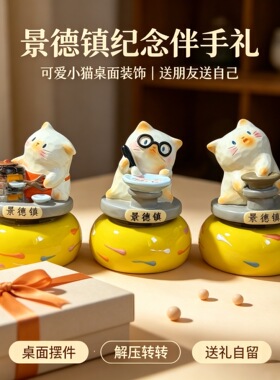 景德镇陶瓷小猫转转乐车载摆件