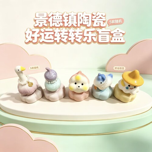 景德镇陶瓷可旋转锦鲤小马摆件