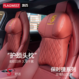 适用保时捷头枕新款帕拉梅拉Macan卡宴卡曼718汽车头枕护腰内饰