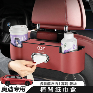 适用奥迪汽车纸巾盒专用A4L/A6L/A7/A3/Q5L/Q3/Q7L车载收纳储物盒