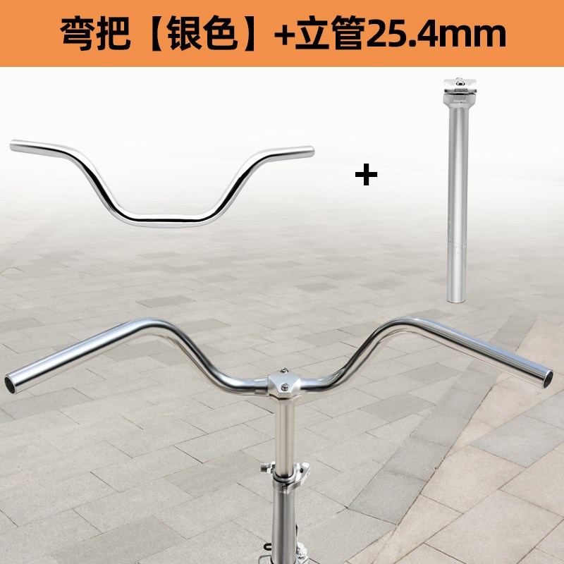 折叠自行车直把改弯把两件式铝合金大燕把外扩弯把擡升弯Z把一体
