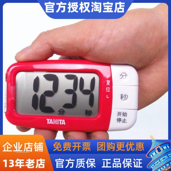 大显示 日本百利达TD-394电子计时器 定时器叫醒器倒计时器煮菜器
