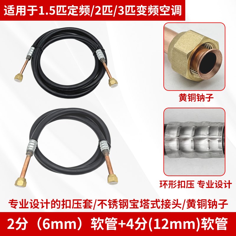 空调软管连接管1P2oP5匹空调专用试机软管铜管延长管空气能加长管