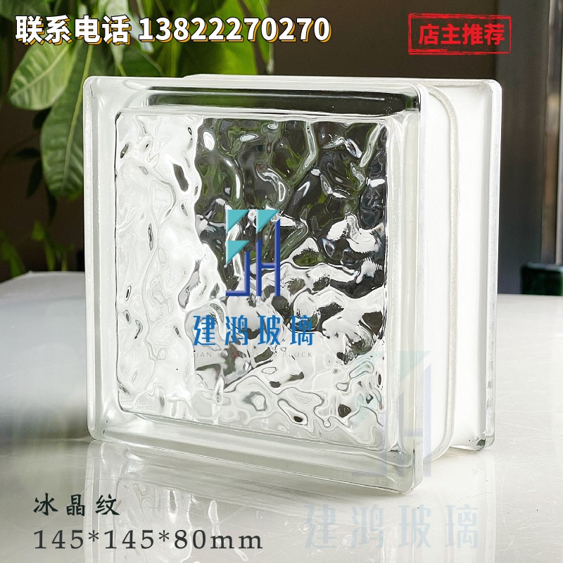 145纹冰晶空心玻璃砖透明方形隔断墙客K厅卧室玄关卫生间景墙砖块