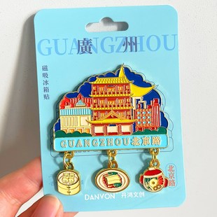 广州金属冰箱贴广州塔小蛮腰珠江陈家祠大佛寺永庆坊旅游文创磁贴