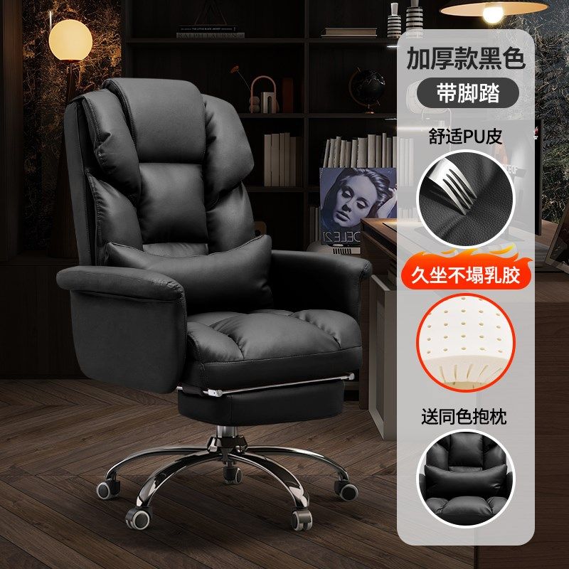 老板椅办公舒适久坐电脑沙发椅可躺休闲家用书桌椅子商务皮座椅子,商业/办公家具,办公电脑椅/职员椅,淘宝优惠券,粉丝福利购,淘宝优惠卷