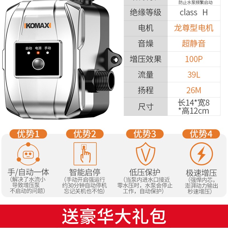 增压泵家用全自动自来水加压大功率C静音水泵热水器小型电动抽水