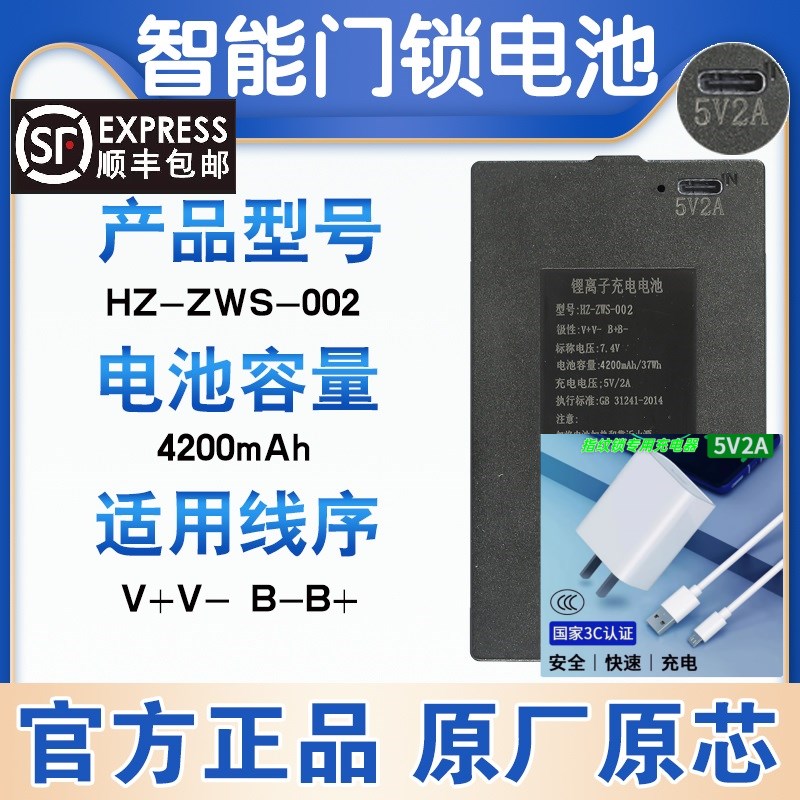 昊正ZWS-001-003通用智能锁指纹锁电子锁密Q码锁防盗锁电动锁电池