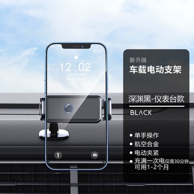 仪表台手机车载支架2021新款汽车用高级自动感应电动导航固定支驾