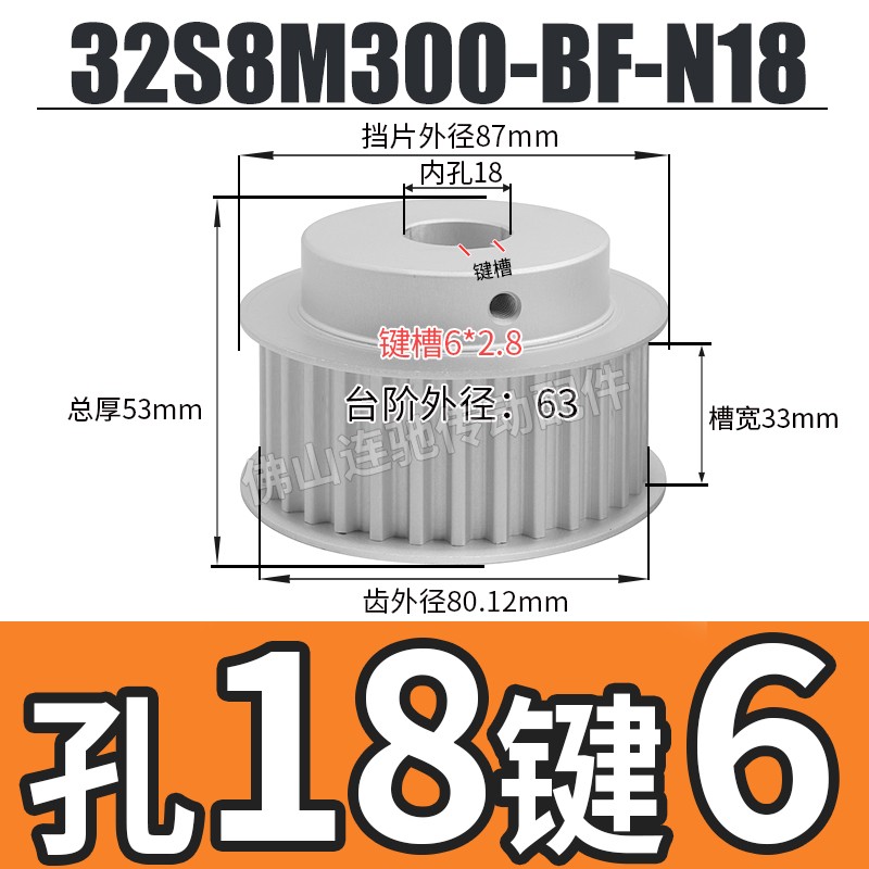 定制S8M32齿同步带轮凸台槽宽3w3/44BF型同步皮带轮齿轮32S8M300-